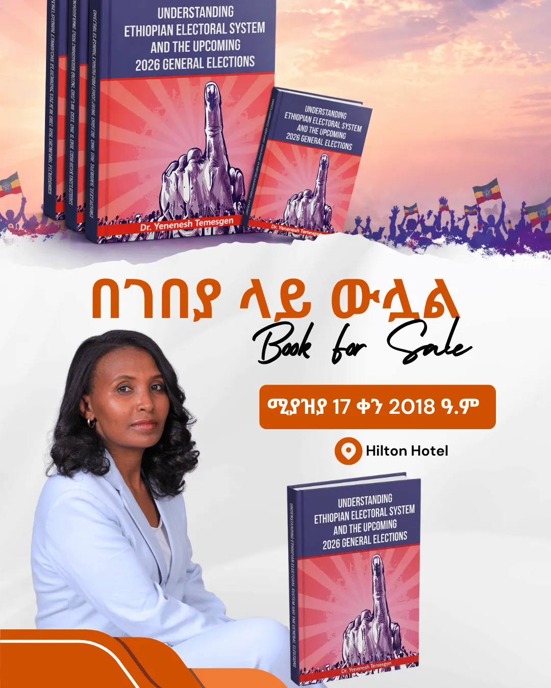 Order Dr. Yenu's book: Understanding Ethiopian Electoral System and the Upcoming 2026 General El